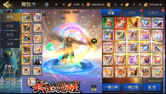[一键安装] 【亲测进游戏】DNF手游阿拉德之怒【全明星完整版】2024最新单机一键端，网页GM后台！