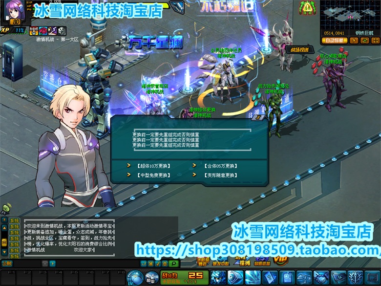 PC网游单机版机战同步管芳客服端超级机体一键端。支持win7/win10无需虚拟机