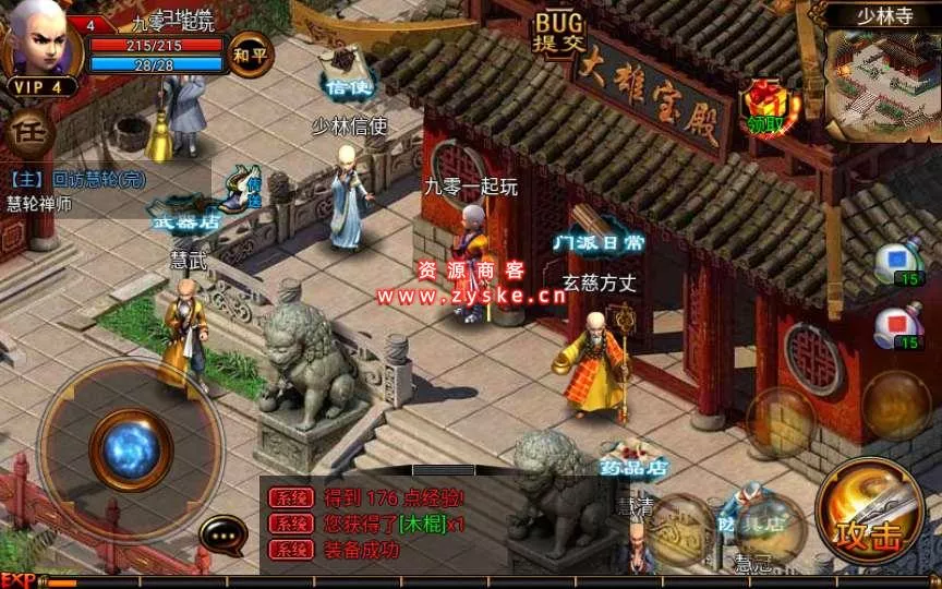 古风武侠角色扮演手游【六大门派】Win一键既玩服务端+充值后台