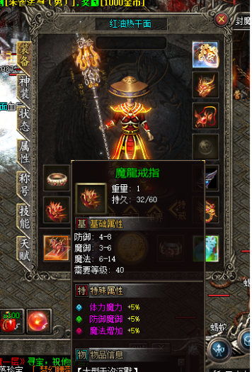 [手工架设] 七大陆复古耐玩幻化渡劫《龙城仙剑沉默》【群服精修】【V8M2】