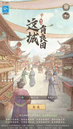 [一键安装] 良田14僚属vm端！