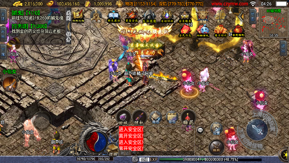 [手游源码] 战神引擎传奇手游【神罚微变三职业-白猪3】最新整理Win系特色服务端+安卓苹果双端