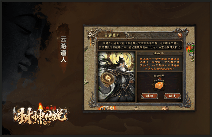 [一键安装] 殷商王朝-封神3-翎风