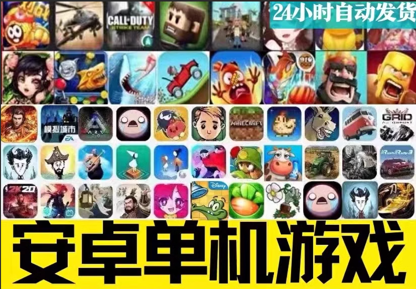 [一键安装] 3000多个安卓游戏合集分享下载 全STEAM移植大作