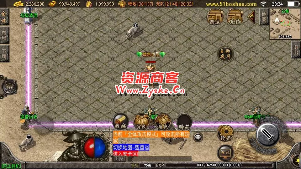 【手游单机】战神引擎传奇手游【1.76梦幻金币白猪3.1】最新整理WIN系特色服务端+安卓苹果双端+GM授权物品后台+详细搭建教程