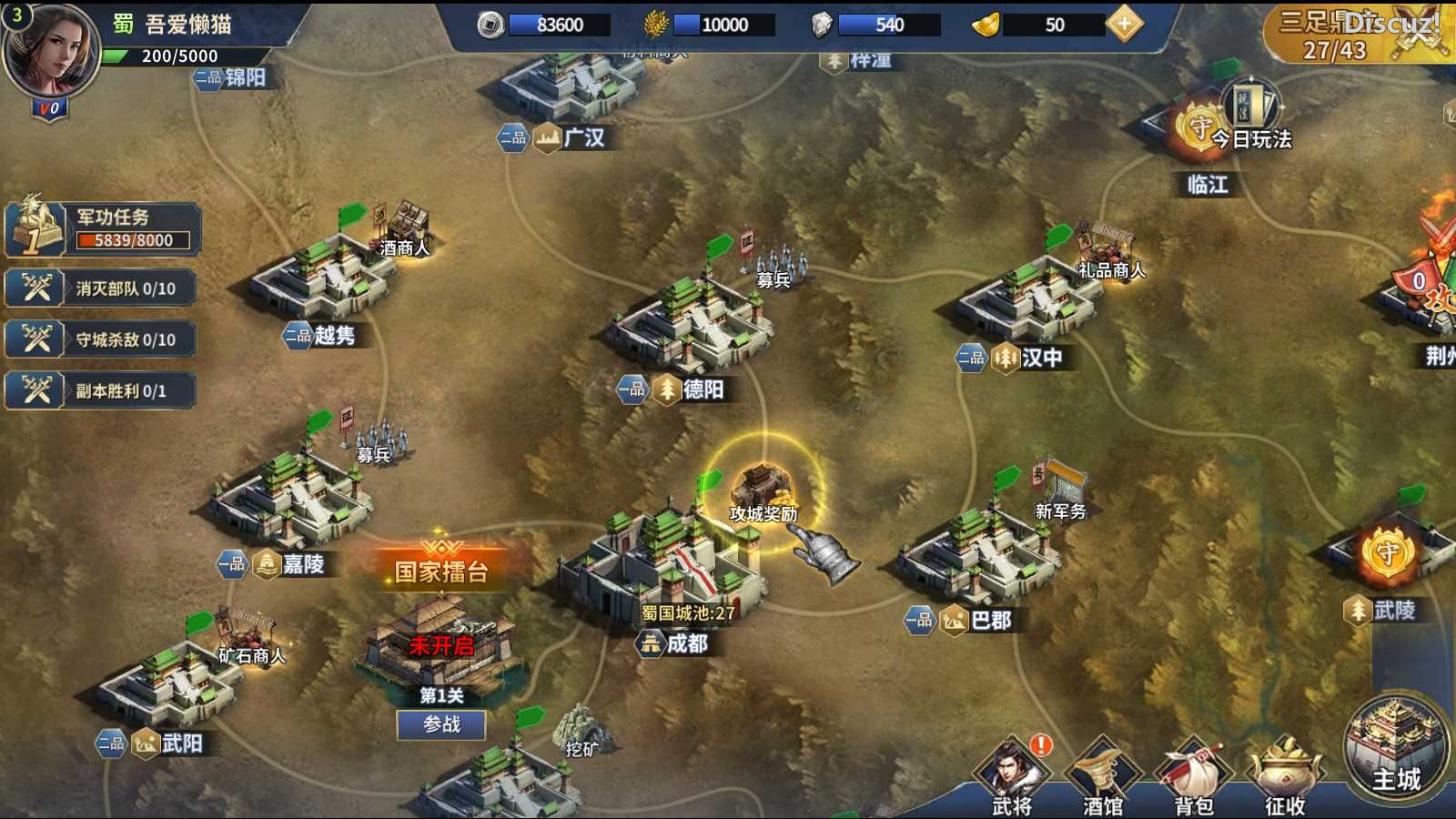[手工架设] 【雄霸三国志多区跨服版】三国策略手游Linux服务端+管理后台+CDK授权后台+安卓