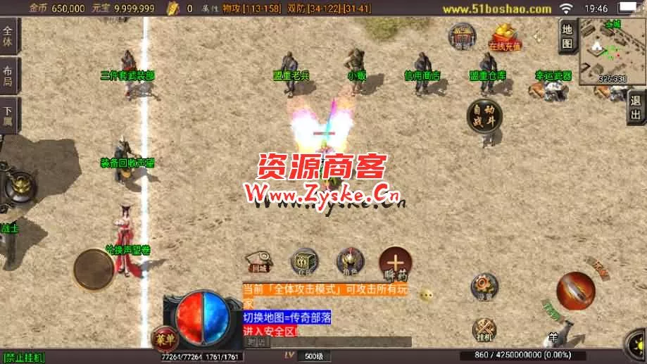 战神引擎传奇手游【巅峰之战三职】最新整理Win系服务端+充安卓苹果双端+GM授权后台+详细搭建教程