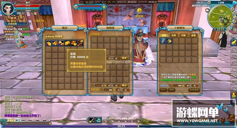 2019春风武林外传单机版武林外传飞羽新职业一键端GM任刷装备物品