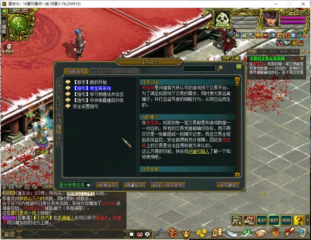 [亲测能玩] 某DAO 1.76版本，应该是最新的版本了。已测可以玩 。提出了无用文