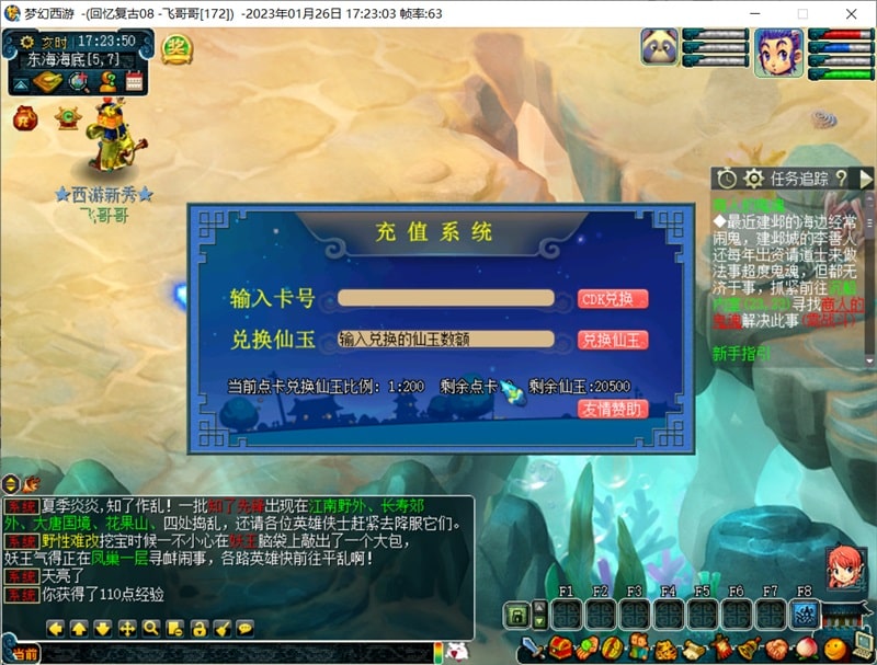 [一键安装] 梦江南飞哥哥回忆08复古PJ端梦幻西游单机版+GM工具