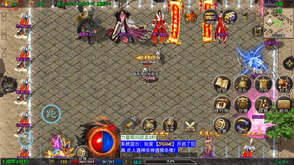 [手游源码] 战神引擎传奇 征战九州三职业第二季 VM一键端+win服务端+GM后台+教程