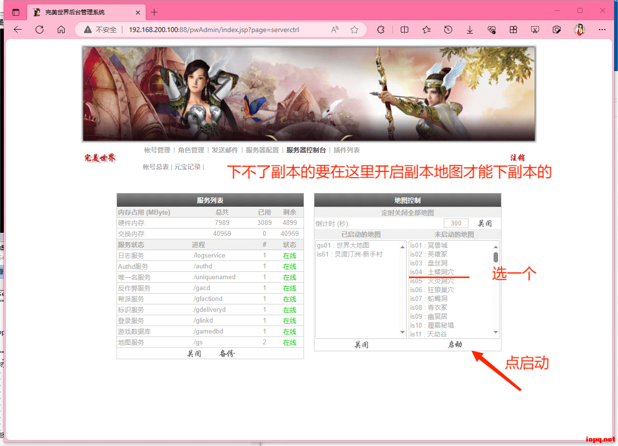 2023年9月【完美国际155端】【蓝田完美】最新1.1.9版本