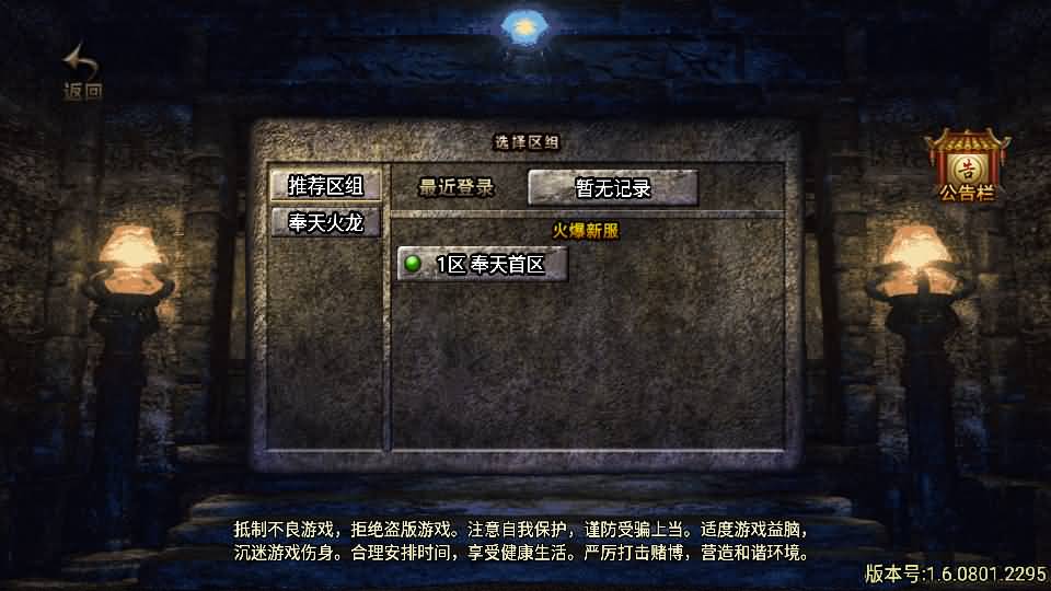 [手游源码] 战神引擎传奇 1.80无双星辰奉天火龙-白猪3 VM一键端+win服务端+后台+教程