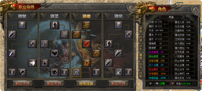 [一键安装] 【修复版】[迦楼沉默]三职业沉默十二流派翎风