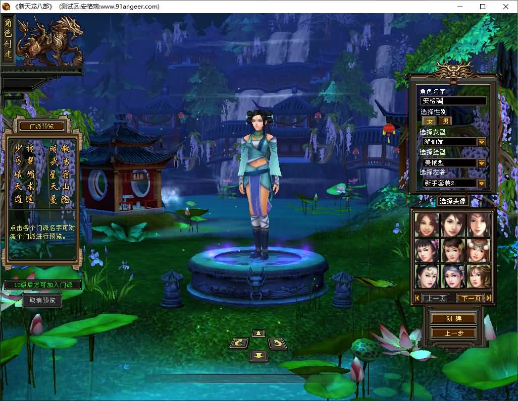 [手工架设] 天龙源端