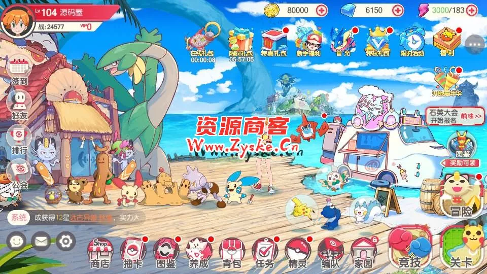 怀旧3D横版卡牌回合手游【口袋觉醒远古异兽8神话】最新整理商业Ubuntu手工服务端+安卓苹果双端+多区+商城后台+管理后台+GM授权后台+详细搭建教程