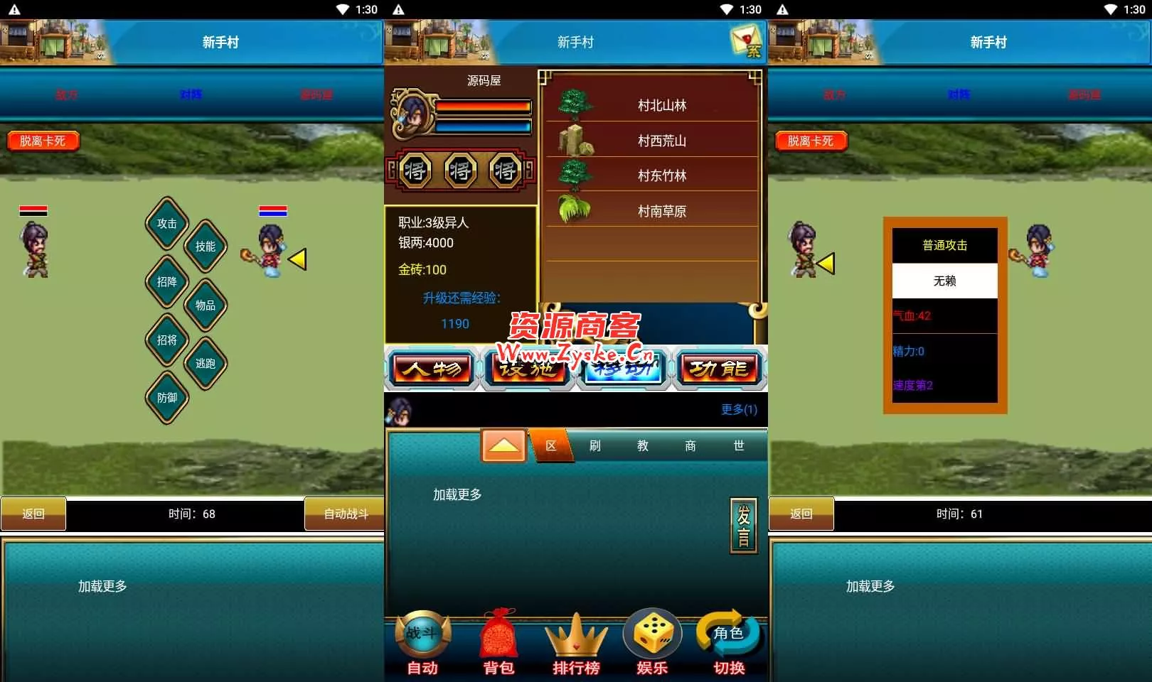 典藏怀旧手游【幻想三国之流年三国OL】最新整理WIN系服务端+安卓+GM授权后台+详细搭建教程