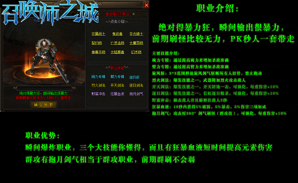 [一键安装] 6月最新-新暗黑编年史《召唤师之城》-九职业-六大陆-套装-鉴定-爬塔-副本-小游戏-翎风