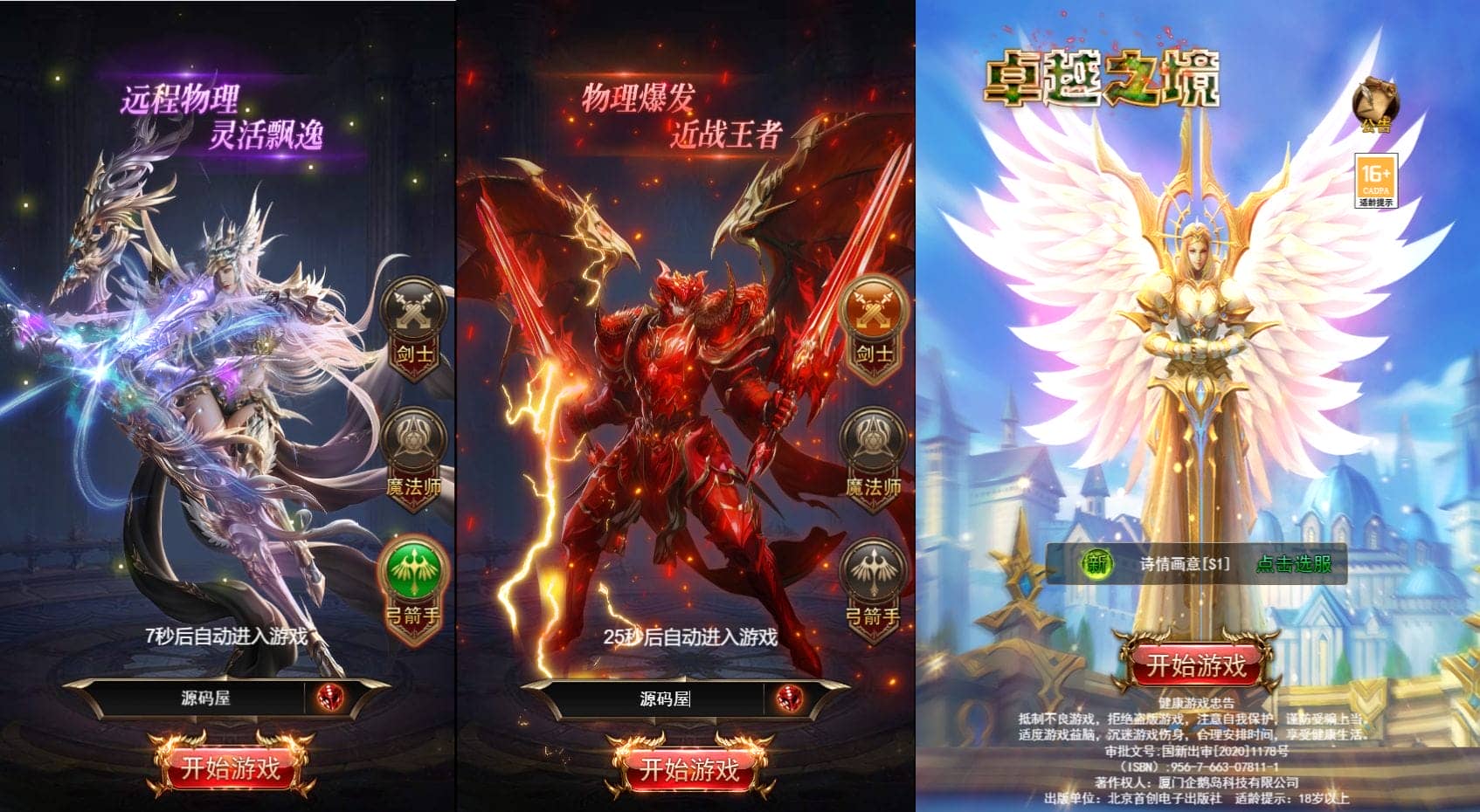 [一键安装] 奇迹H5之卓越之境超变平台币内购版 新整理VM一键端+Linux手工服务端+GM后台+搭建教程