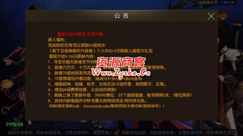 横版闯关手游【情怀之星空阿拉德2.0】最新整理Linux手工服务端+中文配套表+WEB管理后台+GM授权后台+安卓苹果双端+详细搭建教程-七玩网