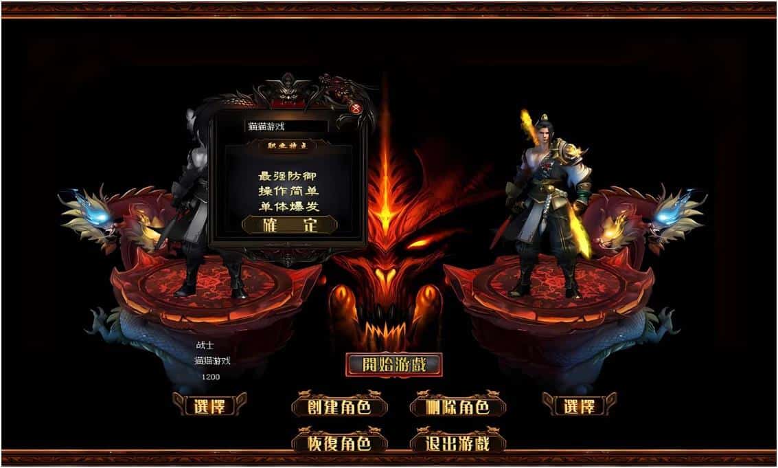 [一键安装] [GEE]金刚不坏大寨主/凌天刀魂一键游戏端/补丁/登录器/网站/教程