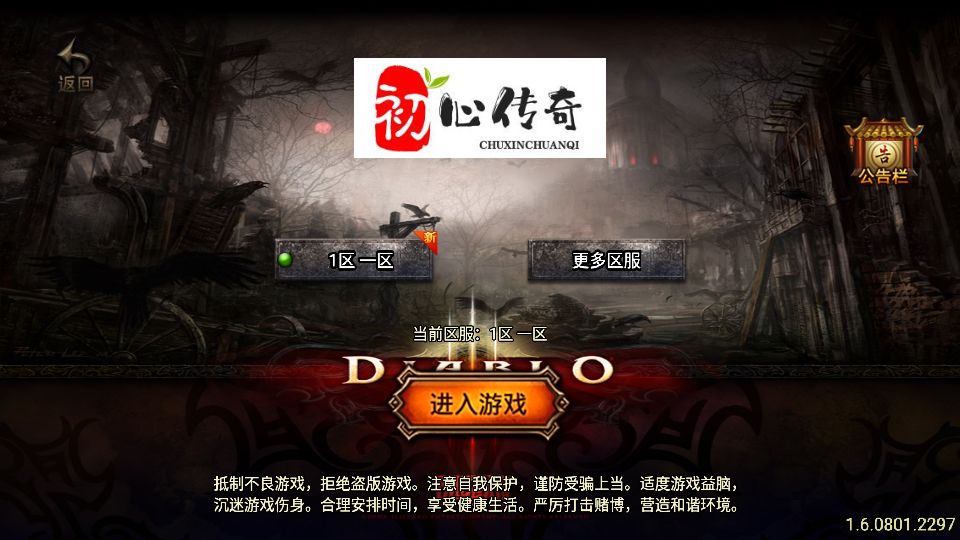 [手游源码] 战神引擎传奇 176初心复古赤月终极版-白猪3 VM一键端+WIN服务端+GM后台+教程