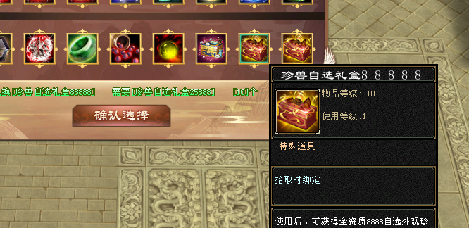 [一键安装] 暗黑2天龙八部轮回版