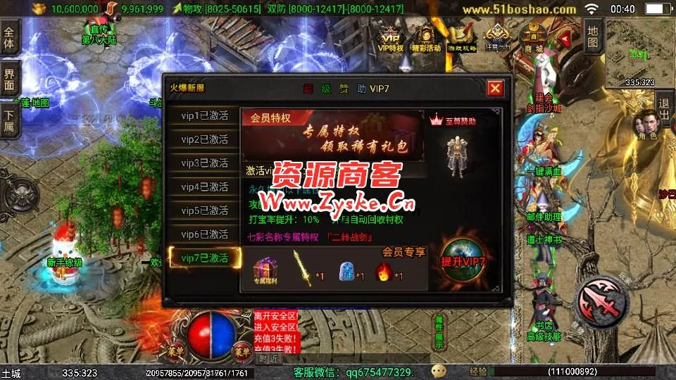 战神引擎传奇手游【三职业岁月无限刀中变版】最新整理Win一键服务端+安卓苹果双端+GM授权物品后台+详细搭建教程