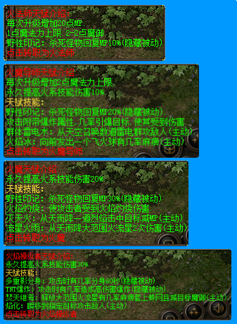 [一键安装] 【传奇风云六职业】第一版~全明文无加密~非常耐玩~2025.1.23更新~