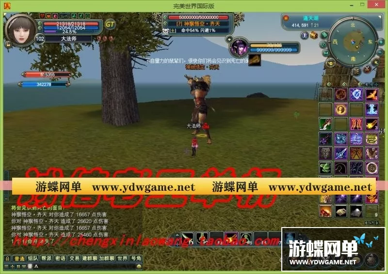 【网游单机】完美国际单机版 最新V151版 网游单机一键版 局域网外网 有GM后台