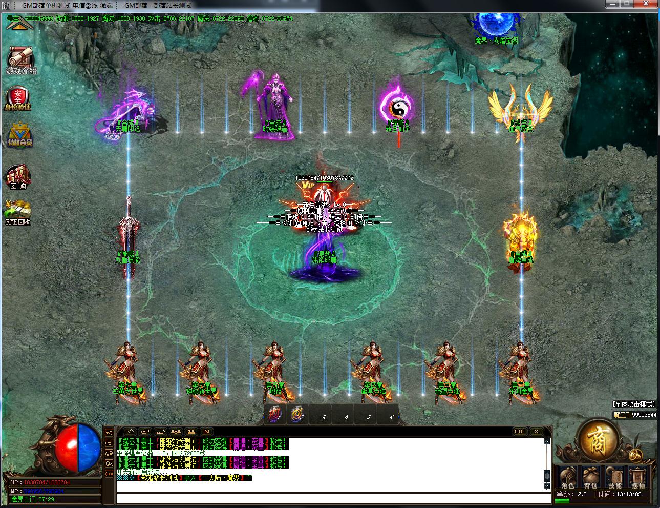 [一键安装] 魔天2打金大极品单职业版[GOM引擎]秒杀魔戒5倍切割鞭尸