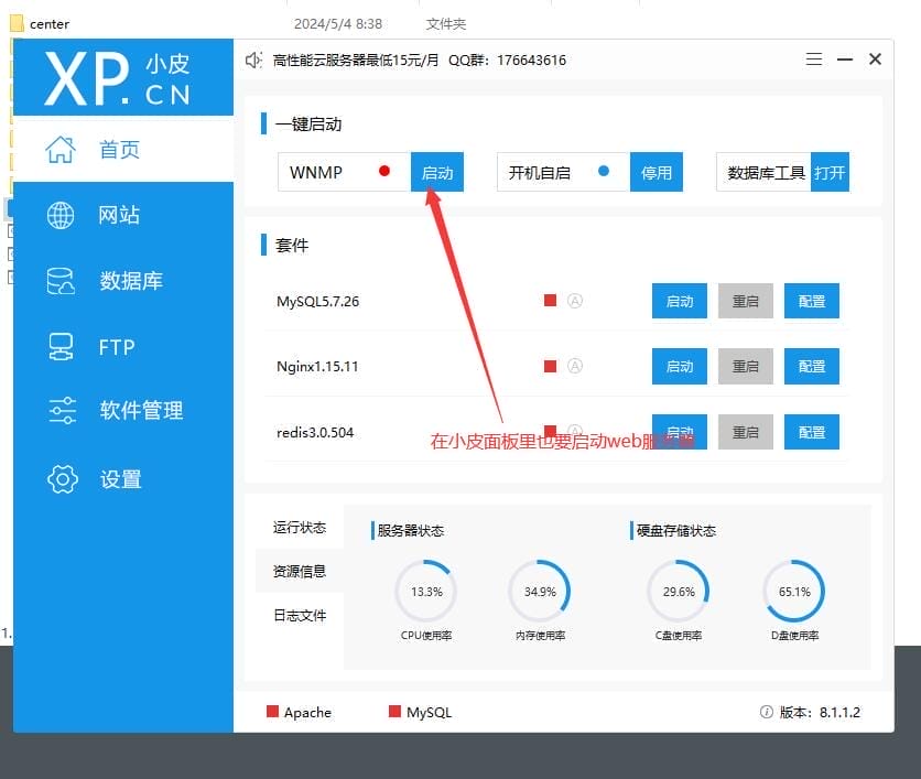 [亲测能玩] 草帽大冒险H5单机版网页游戏一键启动免虚拟机GM工具网单
