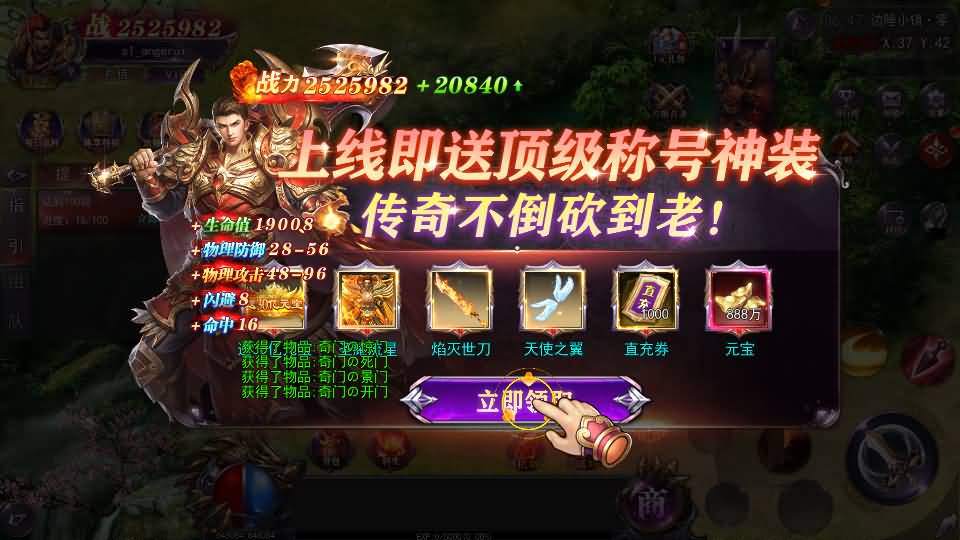 [手工架设] 魔塔5无限刀跨服内购版