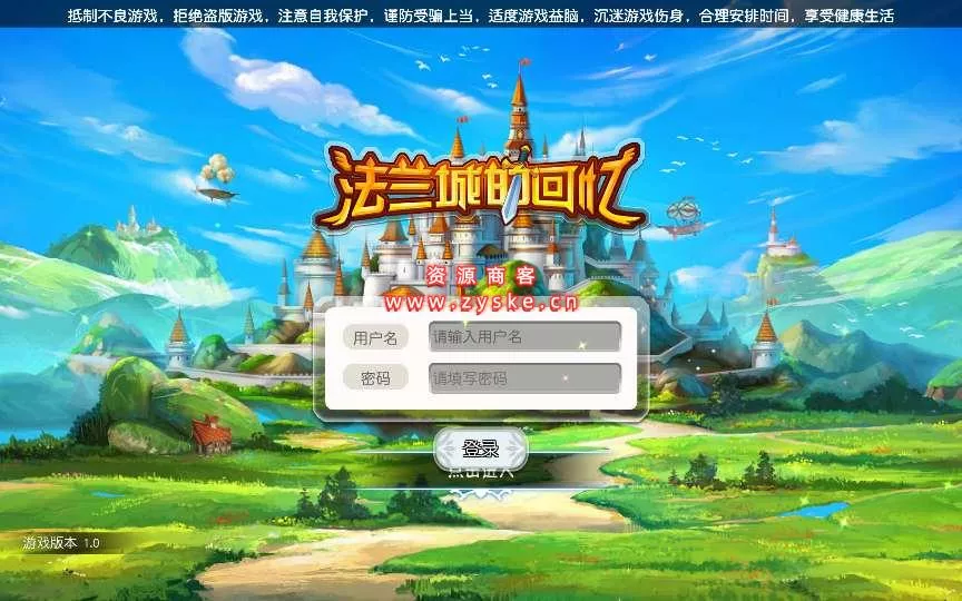 魔力手游【法兰城的回忆】 Win一键即玩服务端+视频教程