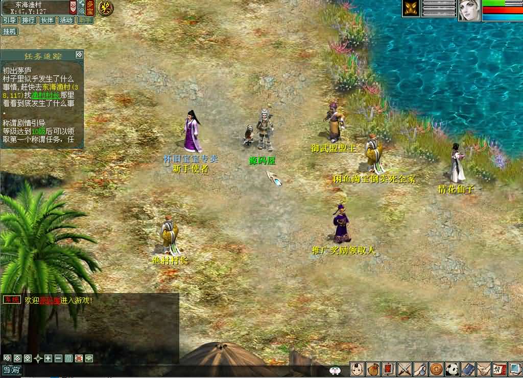 [GGE2手工端] 大话2四族水墨版！PC/安卓真互通！带全套源码！-七玩网