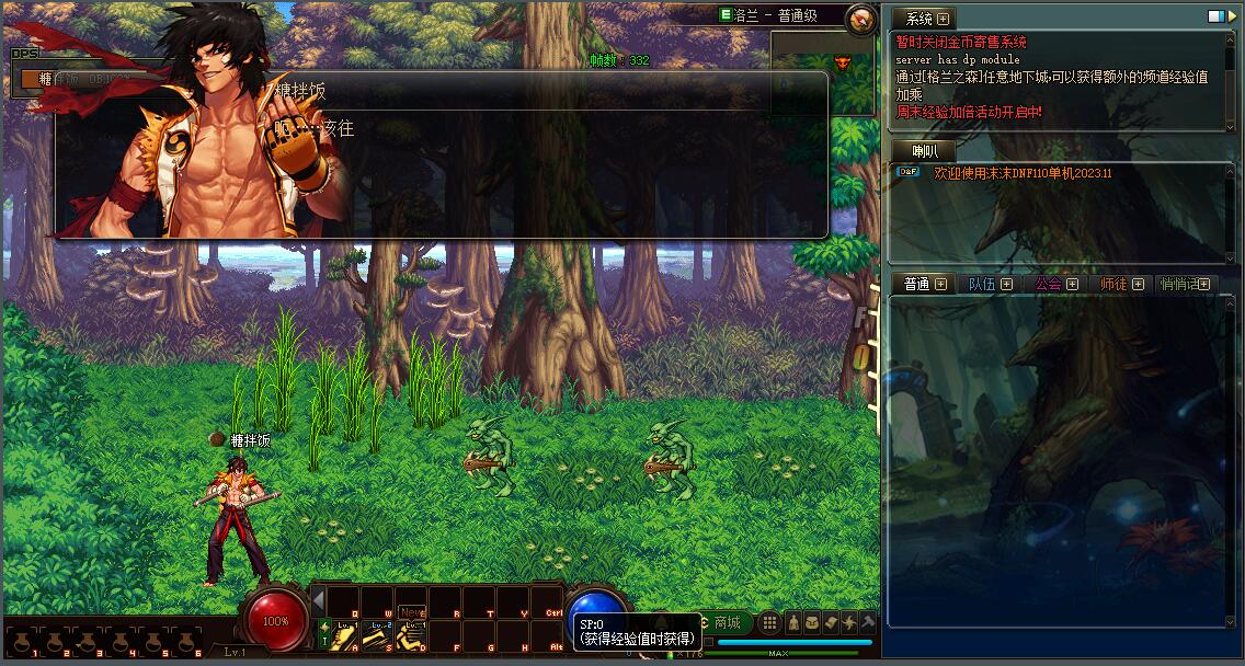 [一键安装] [亲测能玩]110级DNF神话8.0版网游单机版游戏下载 完整主线任务剧情