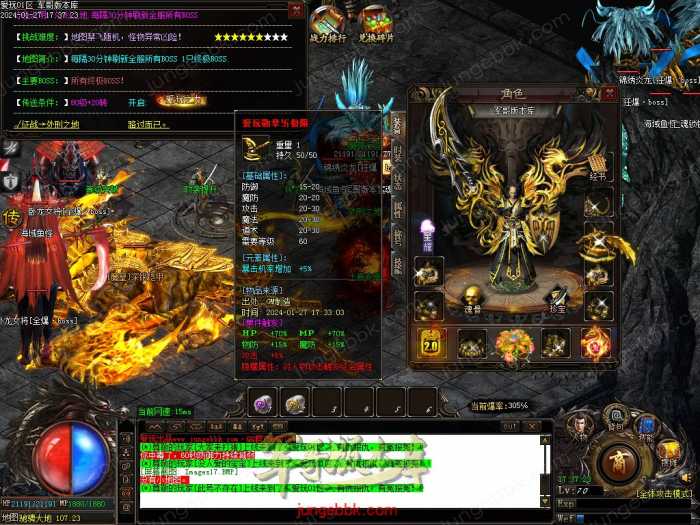 [一键安装] 【传奇】【爱玩火龙】【精修开区版本】ESP/B插件，附带网站模板，带假人，大背包