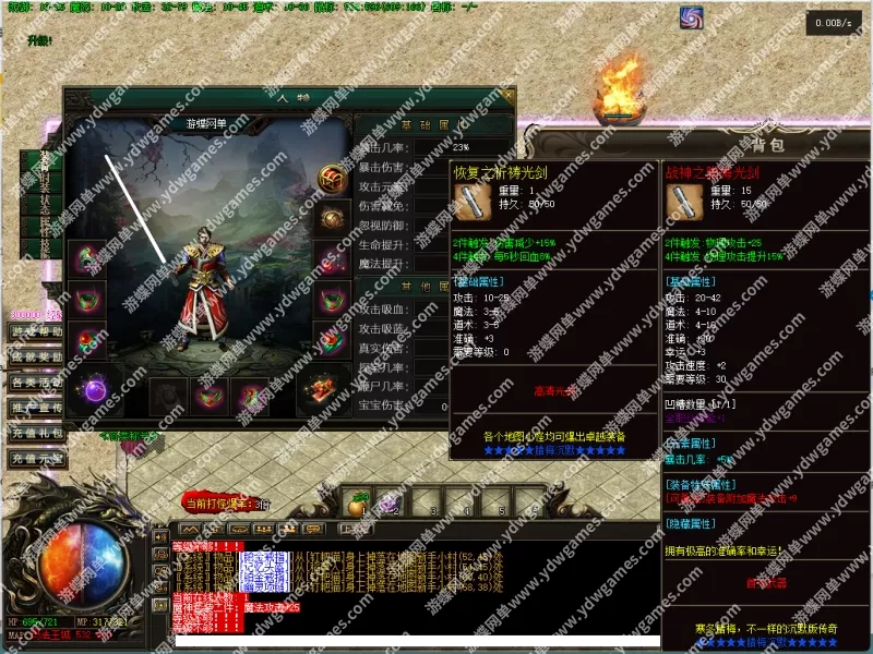 传奇三职业单机版寒冬腊新画风暗黑复古沉默一键GM网单GEE