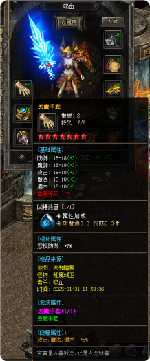 [一键安装] 【修复版】[迦楼沉默]三职业沉默十二流派翎风