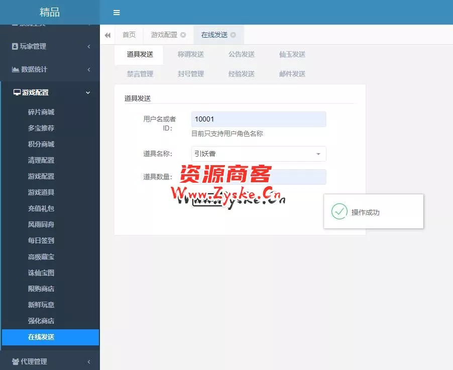 大话回合手游【精品西游之扶摇锦鲤】最新整理WIN系服务端+安卓+GM后台+详细搭建教程