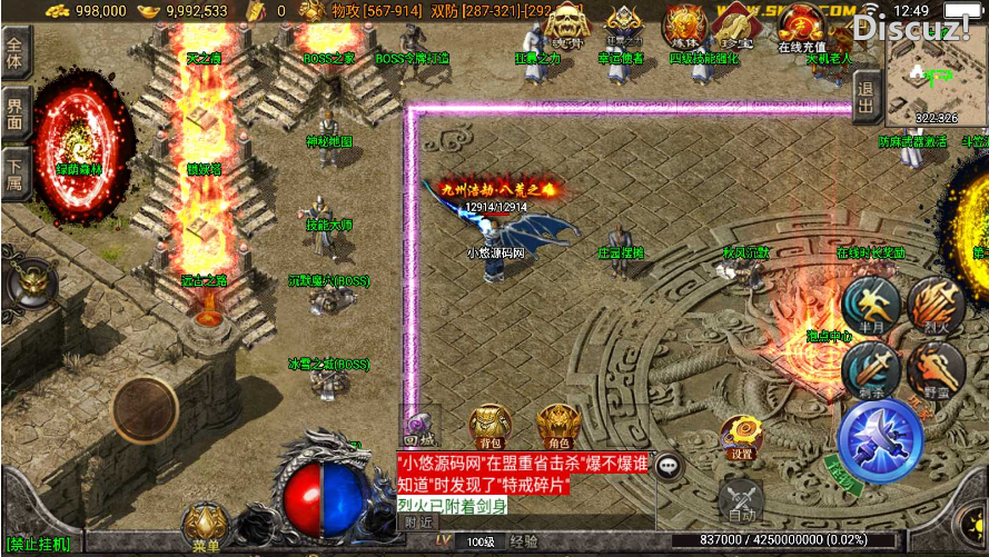 [手工架设] 【秋风沉默-白猪3】战神引擎传奇WIN服务端+GM工具+双端+架设教程