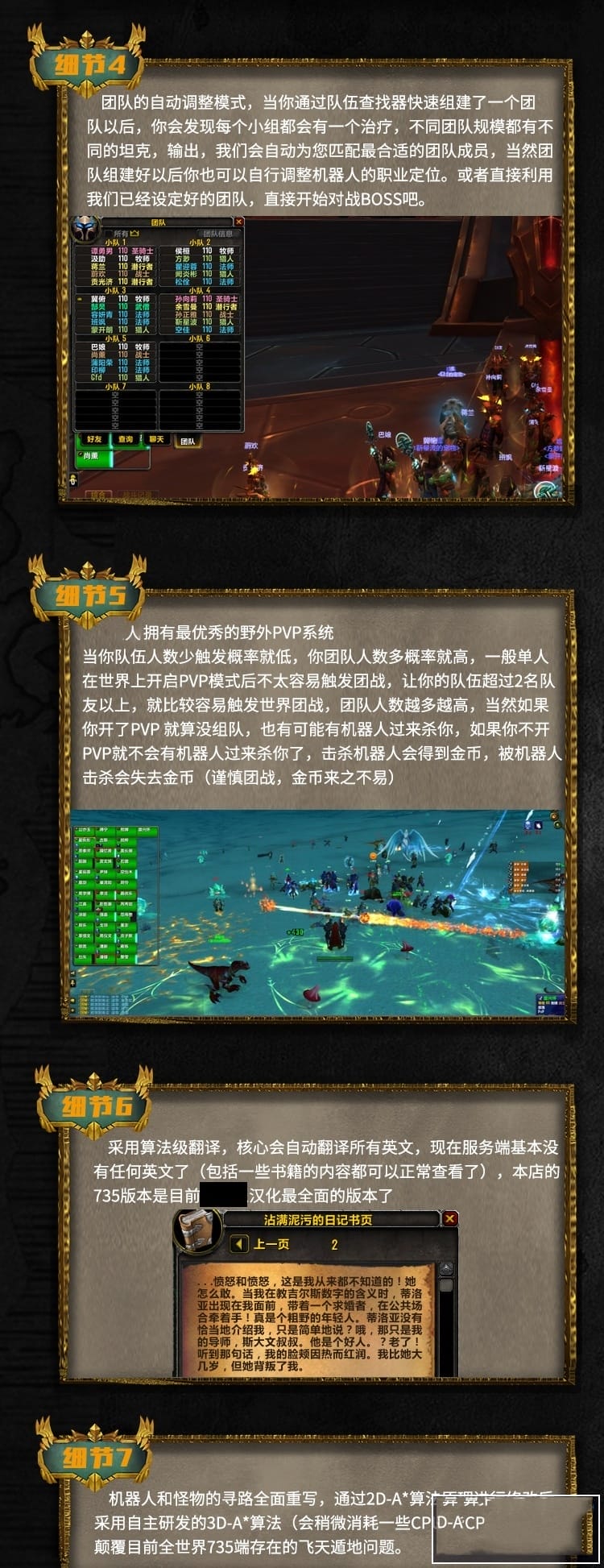 2024古斯魔兽新735科技畅玩版魔兽世界单机版110级Al智能机器人