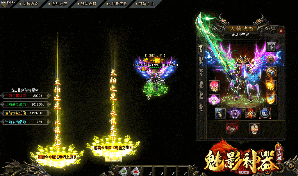 [一键安装] [GOM引擎]魅影神器28季专属神器迷失之王传奇服务端