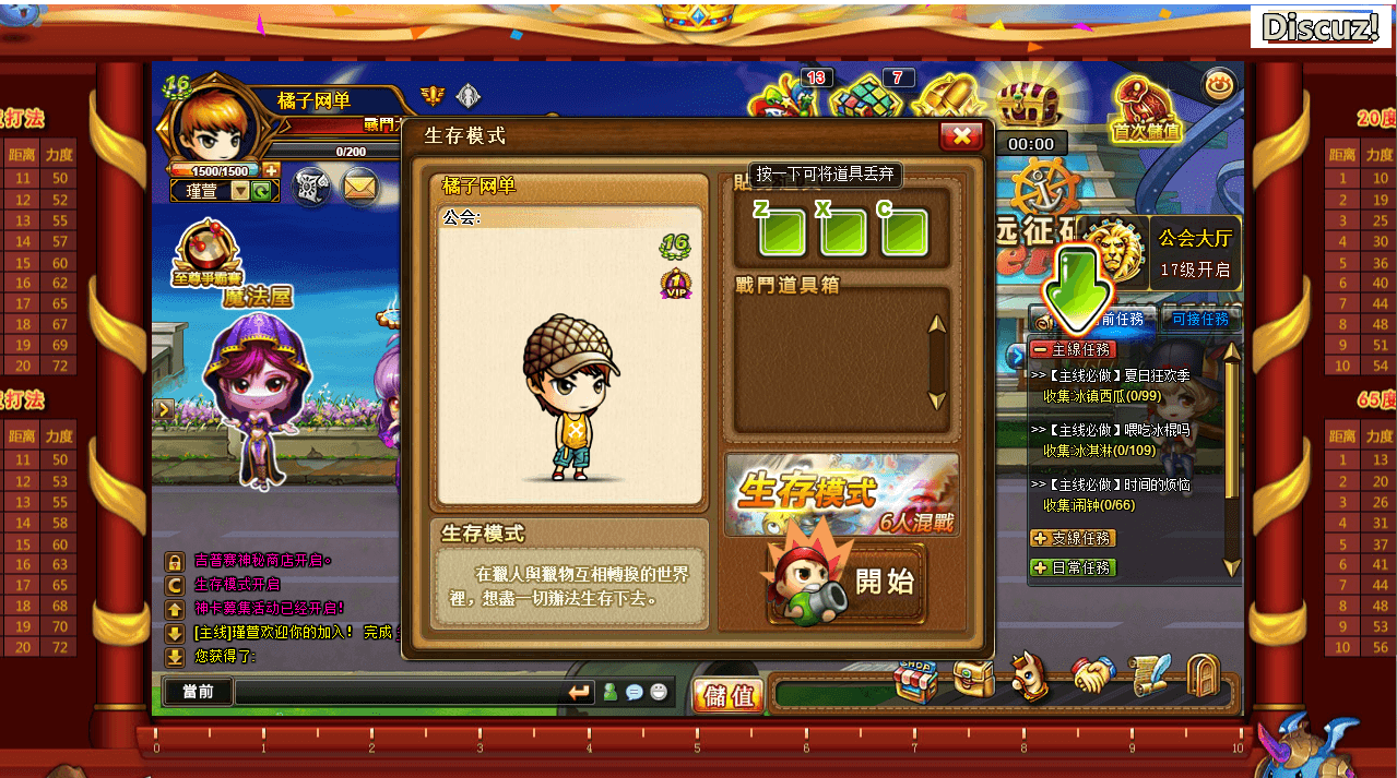 [手工架设] Q版射击类竞技页游【弹弹堂10.8独家纹章版】最新整理单机一键即玩镜像端