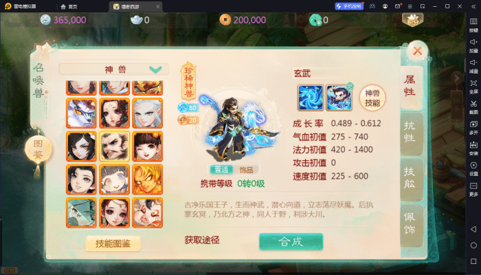 [一键安装] 【亲测进游戏】大话回合手游【缥缈西游】2024最新六阶八阵版单机一键端，网页GM后台