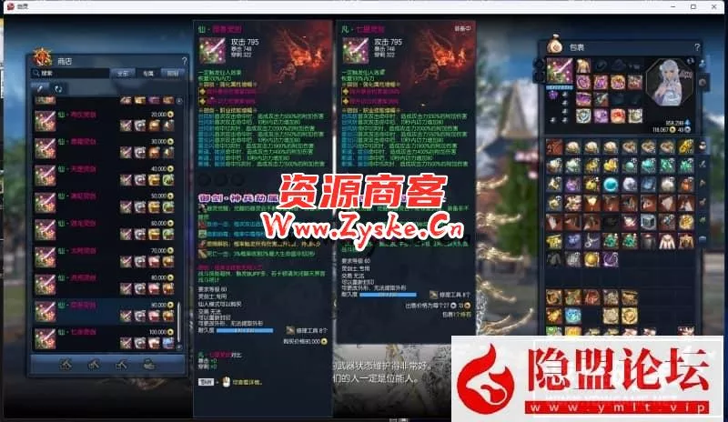 某蝶剑灵超变御剑修仙VM一键单机版修仙系统原石变身时装3D剑灵BNS+视频教程+GM工具
