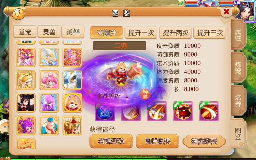 [手游源码] MT3换皮Q版修仙西游VM一键单机端+Linux手工服务端+后台+教程