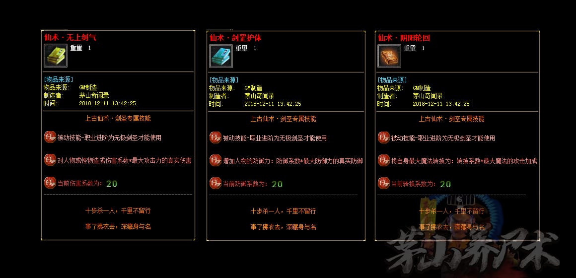 [一键安装] 茅山养尸术第四季多职业强化星辰之力镶嵌宝石符文涅槃需要货币贼多