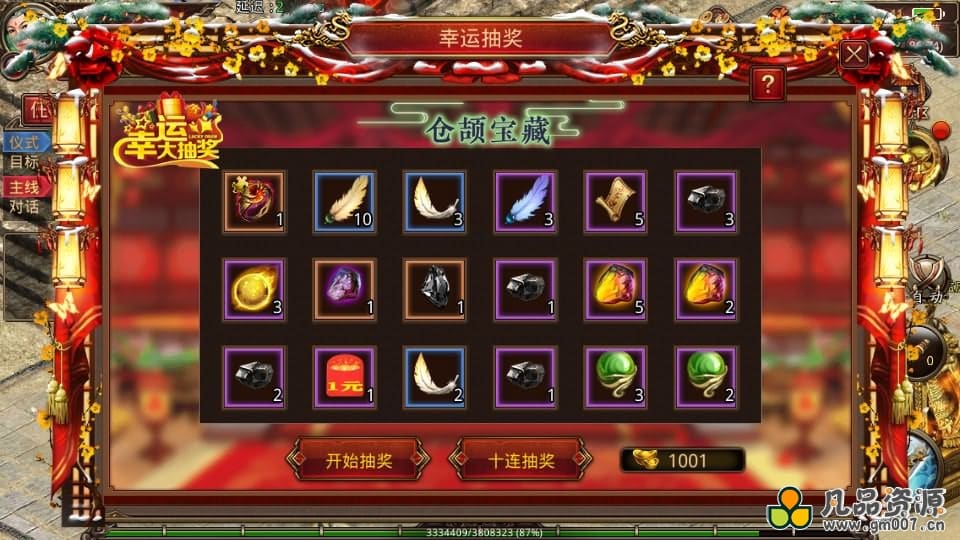 【龙心传世】传世手游最新整理Linux手工服务端+安卓+GM授权后台+详细搭建教程