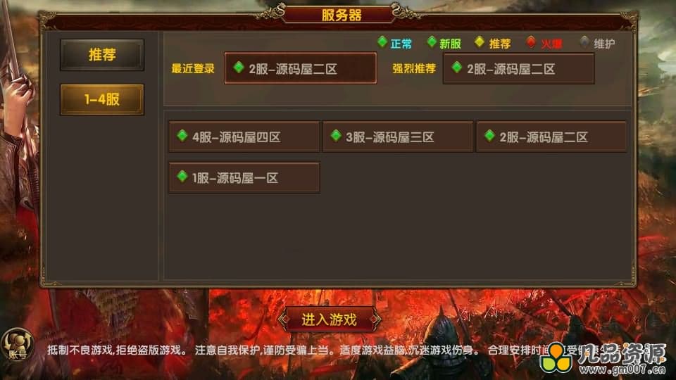 【九龙传世磐石重制版】幽冥换皮传世手游最新整理商业WIN系一键即玩服务端+安卓苹果双端+GM后台+详细搭建教程